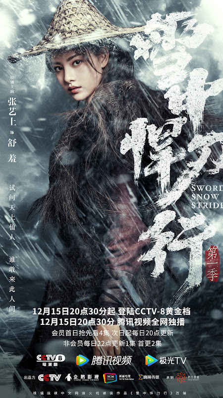 Sword Snow Stride China Drama